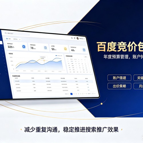 敦化百度竞价包年